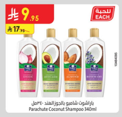 PARACHUTE Shampoo / Conditioner available at Danube in KSA, Saudi Arabia, Saudi - Abha