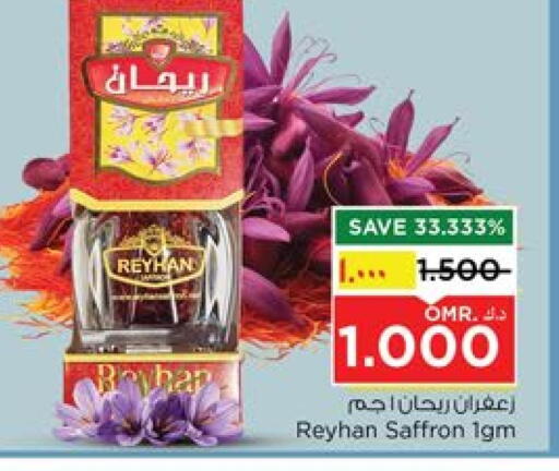 Saffron available at Nesto Hyper Market   in Oman - Salalah