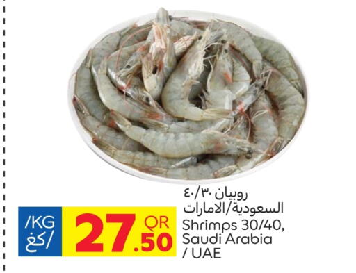 available at كارفور in قطر - الدوحة