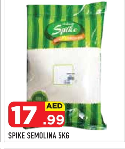 السميد available at سنابل بني ياس in الإمارات العربية المتحدة , الامارات - ٱلْعَيْن‎