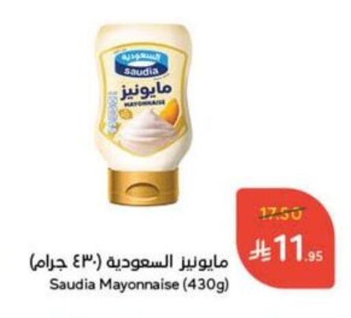 SAUDIA Mayonnaise available at Hyper Panda in KSA, Saudi Arabia, Saudi - Al Bahah