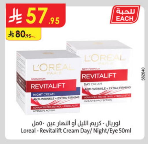 Skin & Face Care in Danube, Saudi Arabia Offers - Saudi Arabia loreal Face Cream available at Danube in KSA, Saudi Arabia, Saudi - Buraidah
