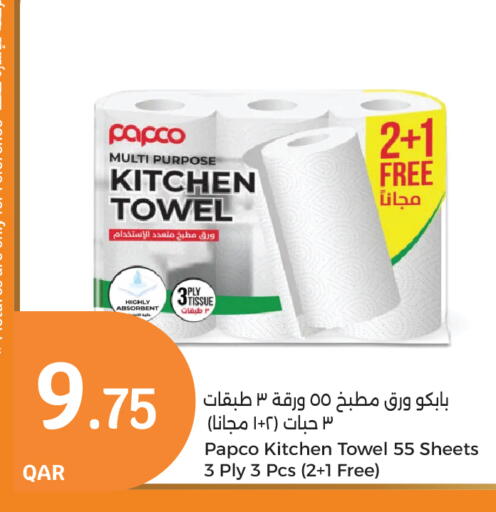 available at City Hypermarket in Qatar - Al Shamal