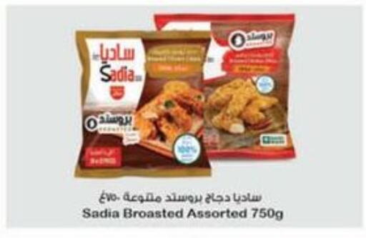 SADIA available at Hyper Panda in KSA, Saudi Arabia, Saudi - Khafji