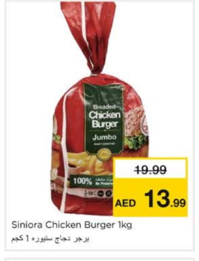 برجر دجاج available at نستو هايبرماركت in الإمارات العربية المتحدة , الامارات - الشارقة / عجمان