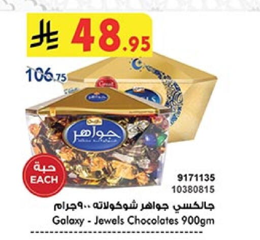 GALAXY JEWELS available at Bin Dawood in KSA, Saudi Arabia, Saudi - Medina