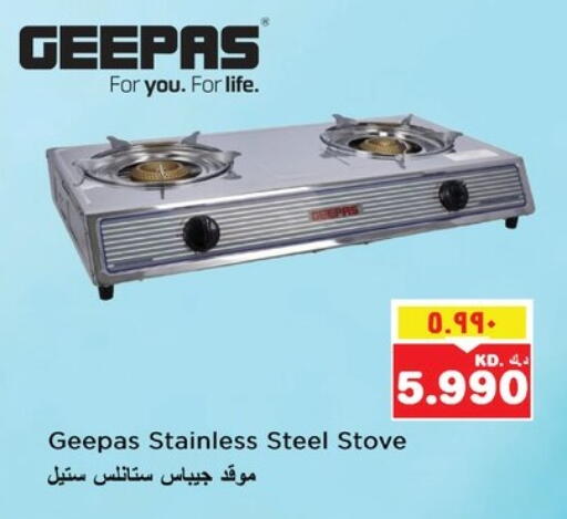 GEEPAS available at Nesto Hypermarkets in Kuwait - Kuwait City
