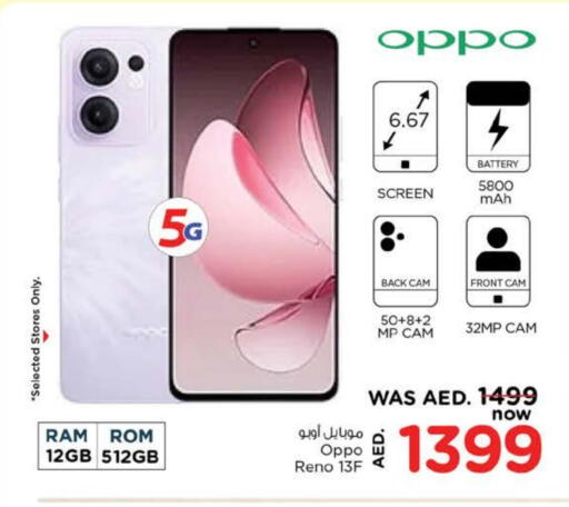 أوبو available at نستو هايبرماركت in الإمارات العربية المتحدة , الامارات - ٱلْفُجَيْرَة‎