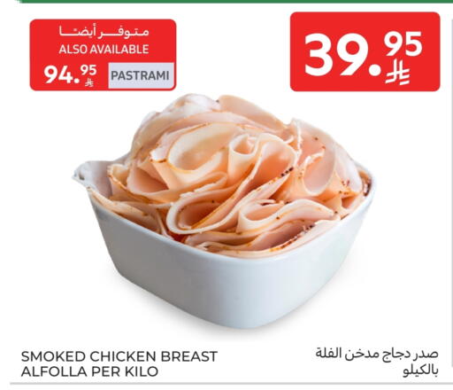 Chicken Breast available at Carrefour in KSA, Saudi Arabia, Saudi - Buraidah