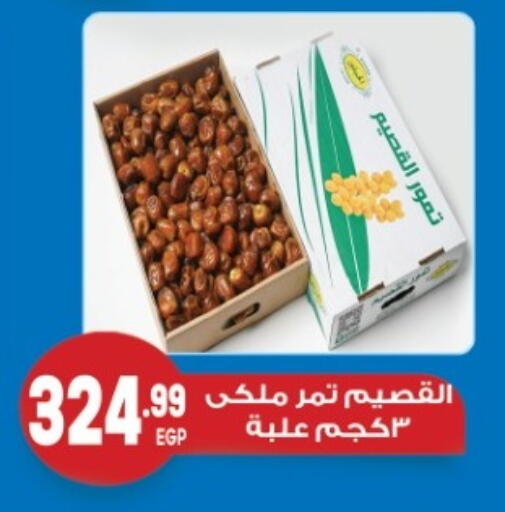 available at أولاد المحاوى in Egypt - القاهرة