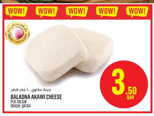 BALADNA available at Monoprix in Qatar - Al Daayen