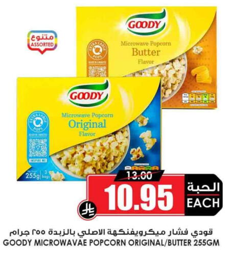 available at Prime Supermarket in KSA, Saudi Arabia, Saudi - Ta'if