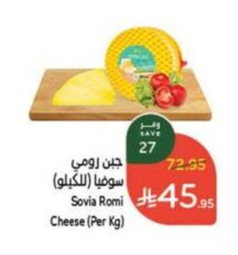 available at Hyper Panda in KSA, Saudi Arabia, Saudi - Al Majmaah