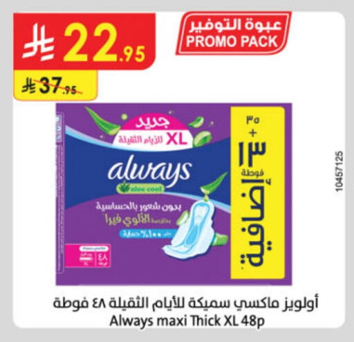 ALWAYS available at Danube in KSA, Saudi Arabia, Saudi - Jazan