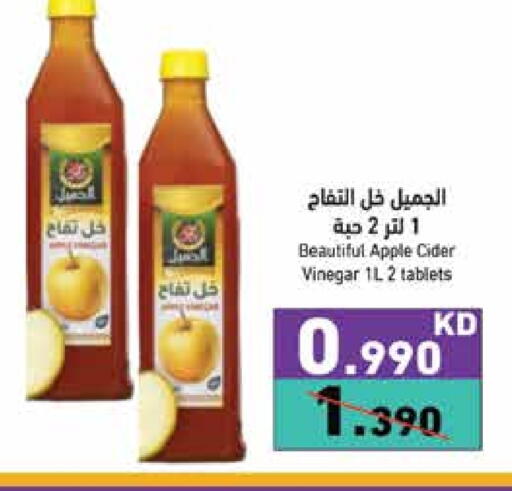 Vinegar available at Ramez in Kuwait - Jahra Governorate
