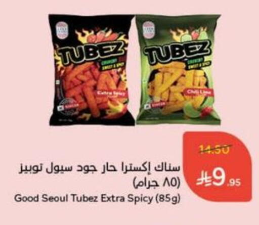 available at Hyper Panda in KSA, Saudi Arabia, Saudi - Al Qunfudhah