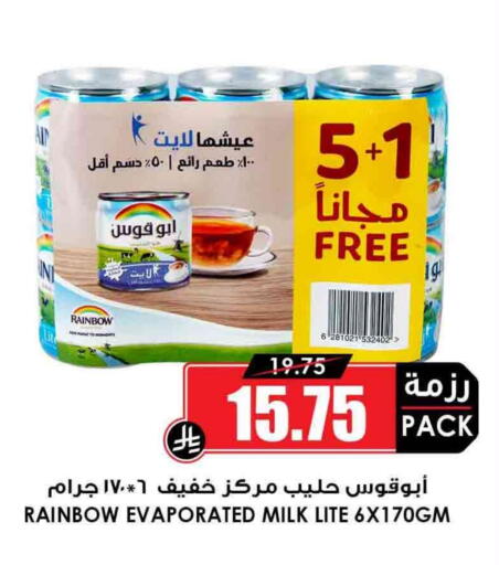 RAINBOW Evaporated Milk available at Prime Supermarket in KSA, Saudi Arabia, Saudi - Arar
