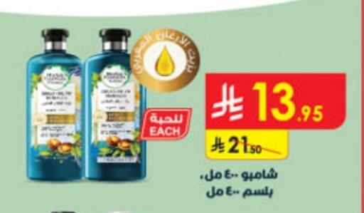 Shampoo / Conditioner available at Danube in KSA, Saudi Arabia, Saudi - Abha