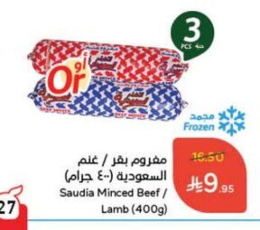 SAUDIA available at Hyper Panda in KSA, Saudi Arabia, Saudi - Unayzah