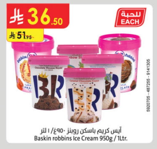 available at Danube in KSA, Saudi Arabia, Saudi - Hail
