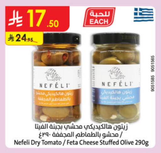 Canned & Packeted in Danube, Saudi Arabia Offers - Saudi Arabia Tomato available at Danube in KSA, Saudi Arabia, Saudi - Unayzah