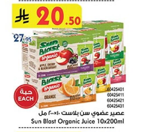 العصائر و المشروبات in بن داود, المملكة العربية السعودية Offers - المملكة العربية السعودية Orange available at بن داود in مملكة العربية السعودية, السعودية, سعودية - المدينة المنورة