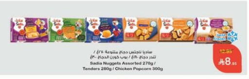 زيت الزنجبيل ناجتس الدجاج available at هايبر بنده in مملكة العربية السعودية, السعودية, سعودية - المجمعة