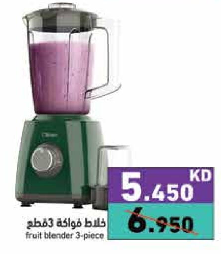 Mixer / Grinder available at Ramez in Kuwait - Kuwait City