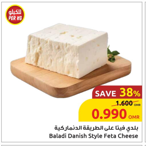 فيتا available at مركز سلطان in عُمان - مسقط‎