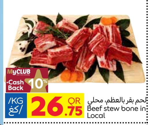 حم بقرى available at كارفور in قطر - الدوحة