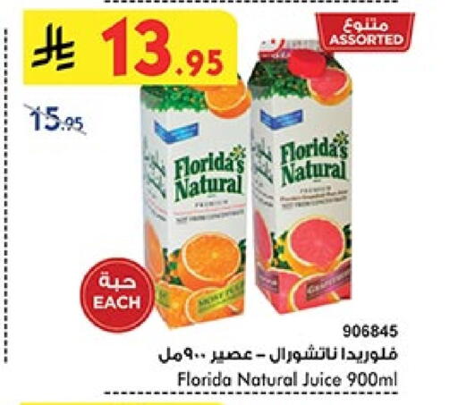 العصائر و المشروبات in بن داود, المملكة العربية السعودية Offers - المملكة العربية السعودية فلوريدا ناتشورال available at بن داود in مملكة العربية السعودية, السعودية, سعودية - المدينة المنورة