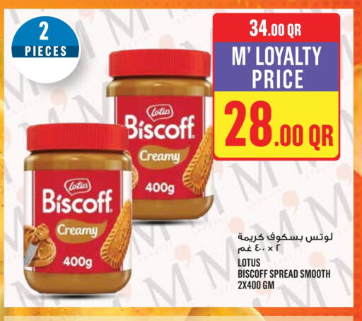 منتجات للدهن أخرى available at مونوبريكس in قطر - الشحانية