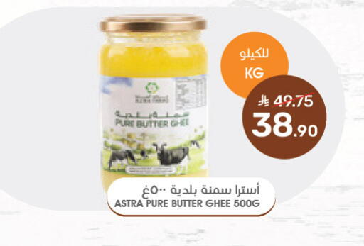Ghee available at Mazaya in KSA, Saudi Arabia, Saudi - Dammam