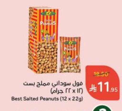 available at Hyper Panda in KSA, Saudi Arabia, Saudi - Al Qunfudhah