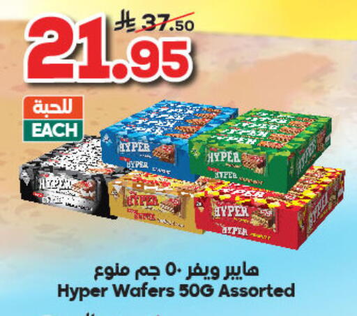 available at Dukan in KSA, Saudi Arabia, Saudi - Medina