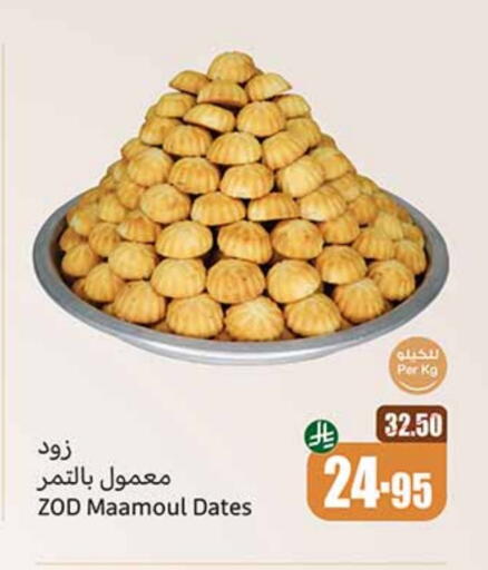 available at Othaim Markets in KSA, Saudi Arabia, Saudi - Al Majmaah