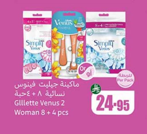 حلاقة الشعر وإزالته in أسواق عبد الله العثيم, المملكة العربية السعودية Offers - المملكة العربية السعودية فينوس شفرة حلاقة available at أسواق عبد الله العثيم in مملكة العربية السعودية, السعودية, سعودية - جدة