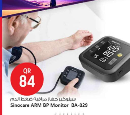 available at Safari Hypermarket in Qatar - Al-Shahaniya