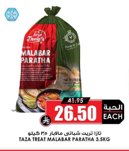 available at Prime Supermarket in KSA, Saudi Arabia, Saudi - Ar Rass