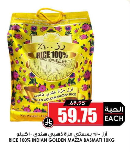 Sella / Mazza Rice available at Prime Supermarket in KSA, Saudi Arabia, Saudi - Bishah