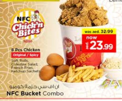 available at نستو هايبرماركت in الإمارات العربية المتحدة , الامارات - الشارقة / عجمان