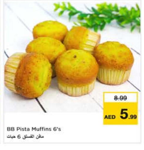 available at Nesto Hypermarket in UAE - Al Ain