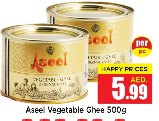 ASEEL Vegetable Ghee available at Neomart Hypermarket in UAE - Sharjah / Ajman