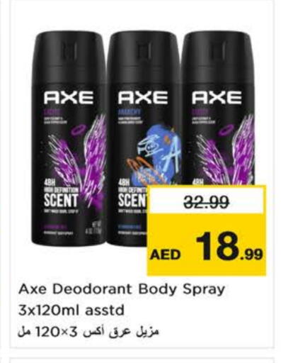 أكس available at نستو هايبرماركت in الإمارات العربية المتحدة , الامارات - دبي