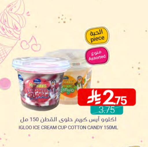 Ice & Ice cream in Muntazah Markets, Saudi Arabia Offers - Saudi Arabia available at Muntazah Markets in KSA, Saudi Arabia, Saudi - Saihat