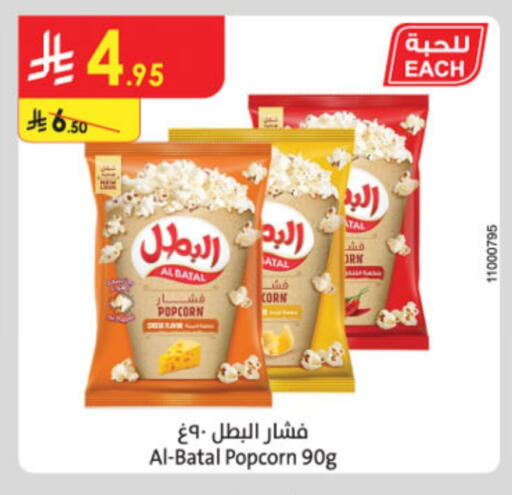 available at Danube in KSA, Saudi Arabia, Saudi - Ta'if