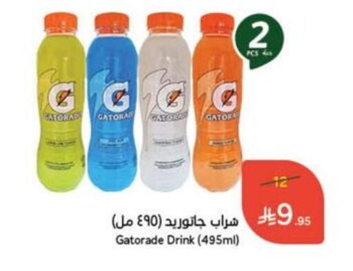 Juices & Drinks in Hyper Panda, Saudi Arabia Offers - Saudi Arabia GATORADE available at Hyper Panda in KSA, Saudi Arabia, Saudi - Qatif
