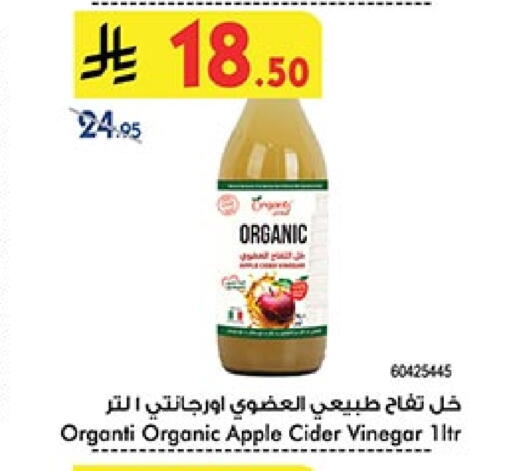Vinegar available at Bin Dawood in KSA, Saudi Arabia, Saudi - Medina