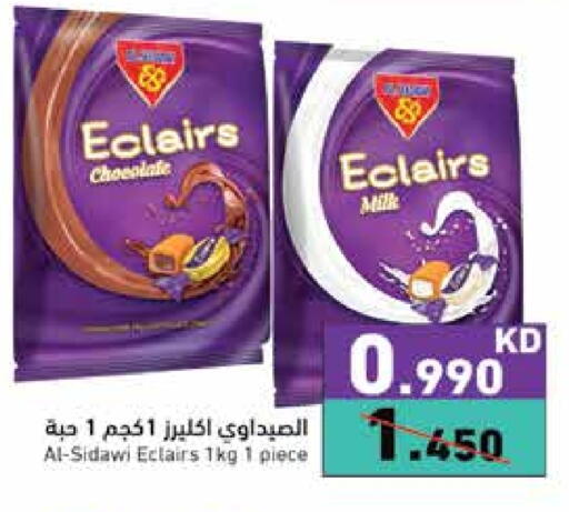 available at  رامز in الكويت - محافظة الجهراء
