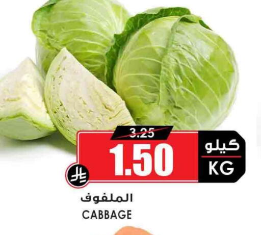 Cabbage available at Prime Supermarket in KSA, Saudi Arabia, Saudi - Rafha